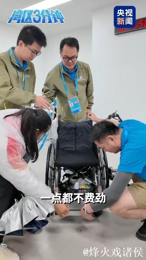 湾区三分钟丨辅具焕新:残特奥会赛场上的维修达人 湾区三分钟丨辅具焕新:残特奥会赛场上的维修达人